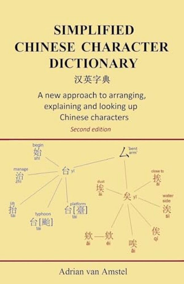 Simplified Chinese Character Dictionary: A New Approach To Arranging, Explaining And Looking Up Chinese Characters-..