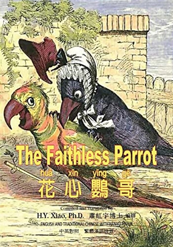 The Faithless Parrot (Traditional Chinese): 04 Hanyu Pinyin Paperback B&w-..
