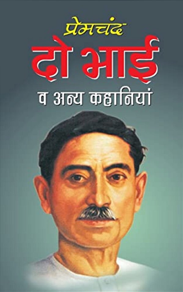 Do Bhai-..
