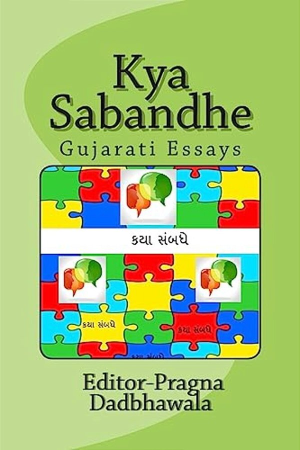 Kya Sambadhe-..