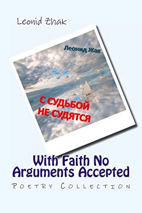 With Faith No Arguments Accepted: Poetry Collection-..