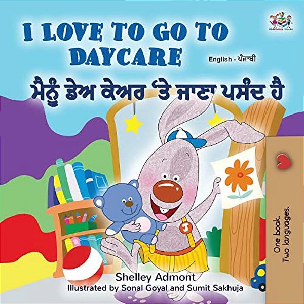 I Love To Go To Daycare (English Punjabi Bilingual Children's Book - Gurmukhi)-..