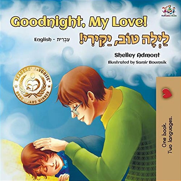 Goodnight, My Love! (English Hebrew Bilingual Book)-..