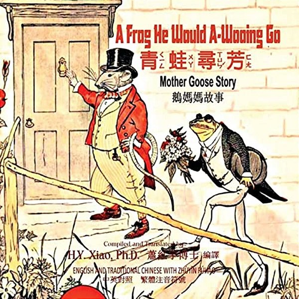 A Frog He Would A-Wooing Go (Traditional Chinese): 02 Zhuyin Fuhao (Bopomofo) Paperback Color-..