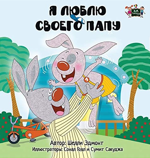 I Love My Dad: Russian Edition-..