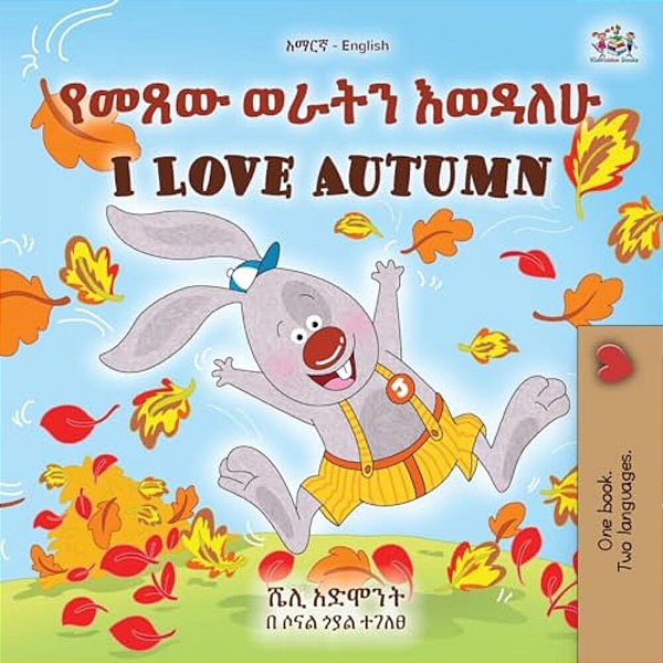 I Love Autumn (Amharic English Bilingual Children's Book)-..