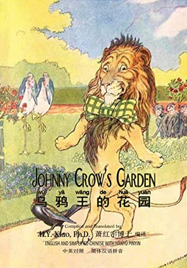 Johnny Crow's Garden (Simplified Chinese): 05 Hanyu Pinyin Paperback Color-..