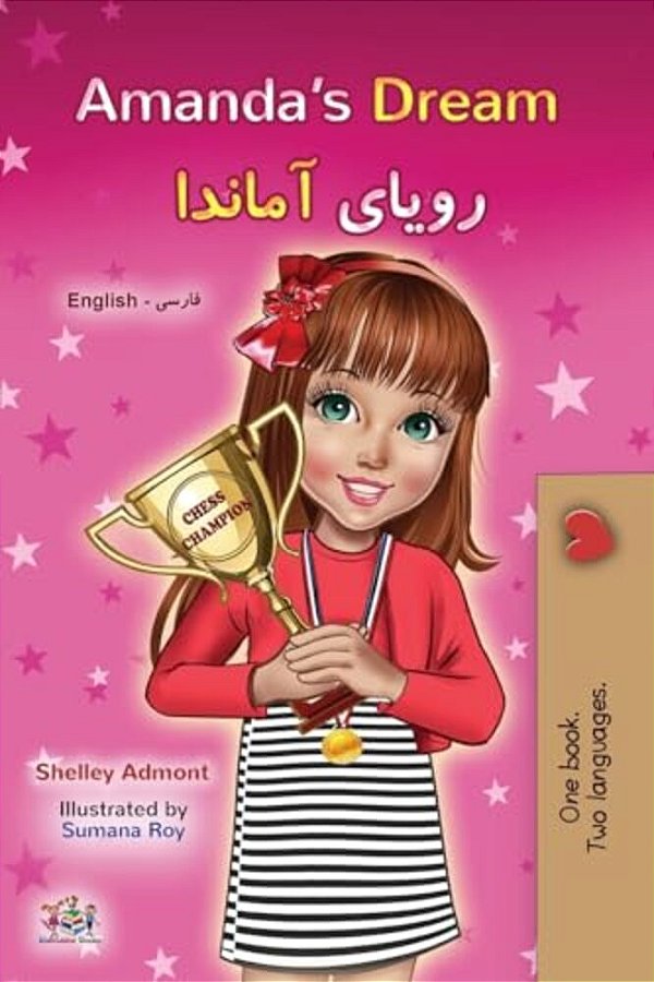 Amanda's Dream (English Farsi Bilingual Children's Book): Persian Book For Kids-..