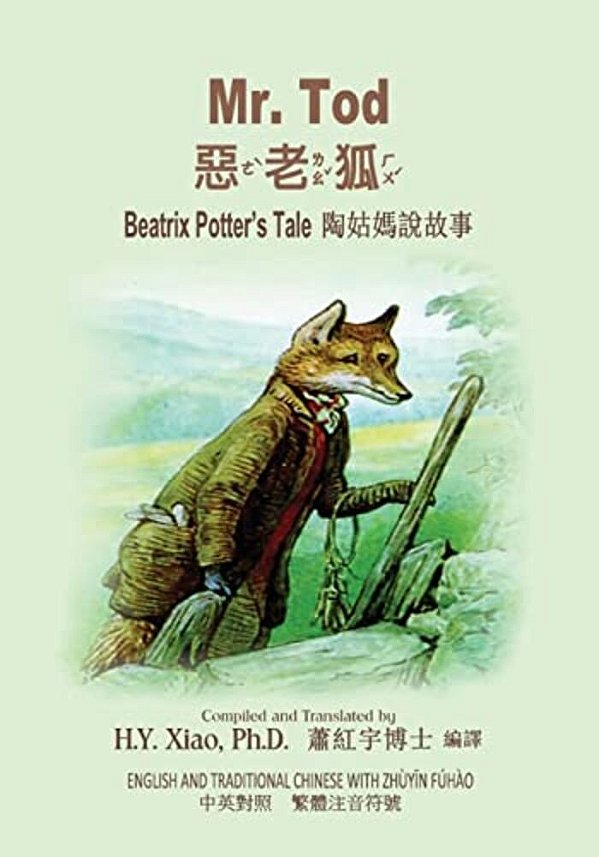 Mr. Tod (Traditional Chinese): 02 Zhuyin Fuhao (Bopomofo) Paperback B&w-..