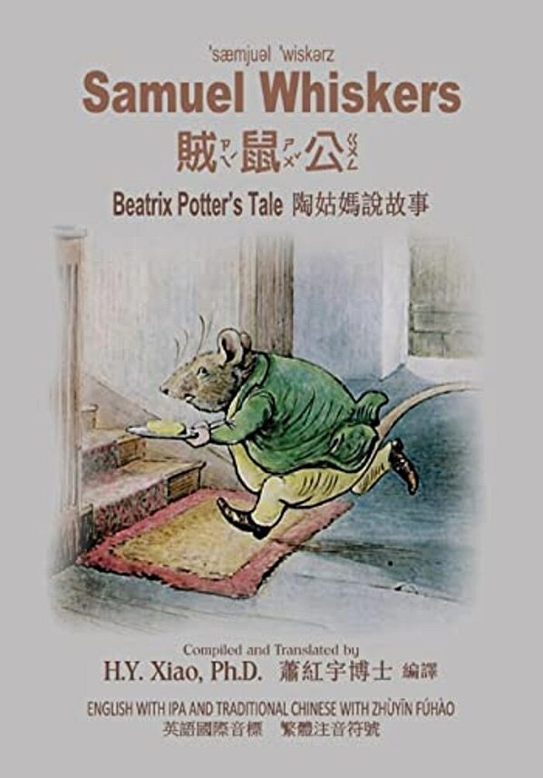 Samuel Whiskers (Traditional Chinese): 07 Zhuyin Fuhao (Bopomofo) With Ipa Paperback Color-..