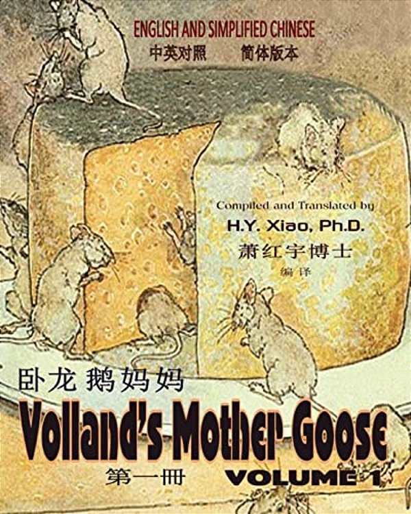 Volland's Mother Goose, Volume 1 (Simplified Chinese): 06 Paperback Color-..