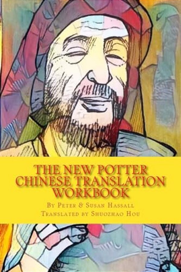 The New Potter: Chinese Translation Workbook-..