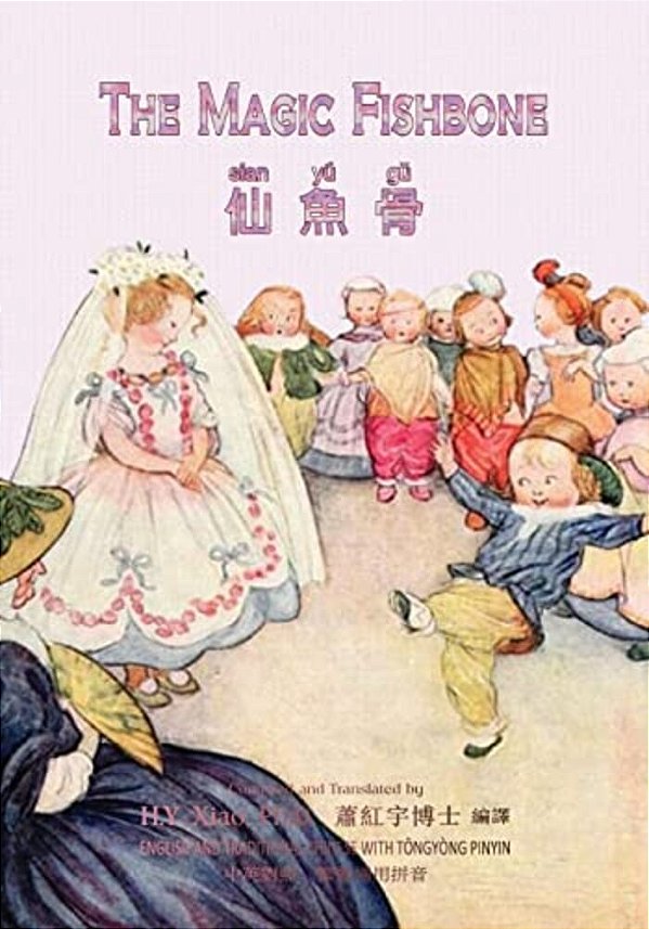 The Magic Fishbone (Traditional Chinese): 03 Tongyong Pinyin Paperback B&w-..