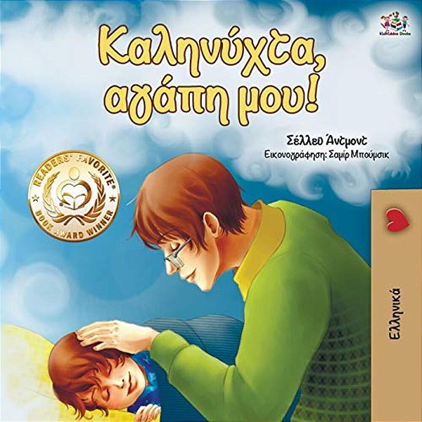 Goodnight, My Love! (Greek Edition)-..