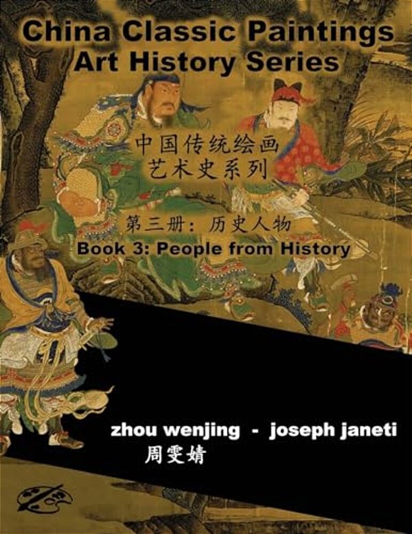 China Classic Paintings Art History Series - Book 3: People From History: Chinese-English Bilingual-..