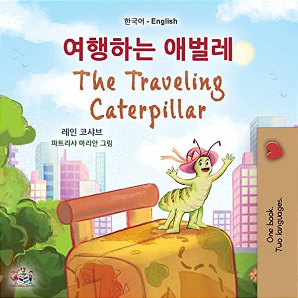 The Traveling Caterpillar (Korean English Bilingual Book For Kids)-..
