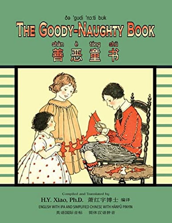 The Goody-Naughty Book (Simplified Chinese): 10 Hanyu Pinyin With Ipa Paperback Color-..