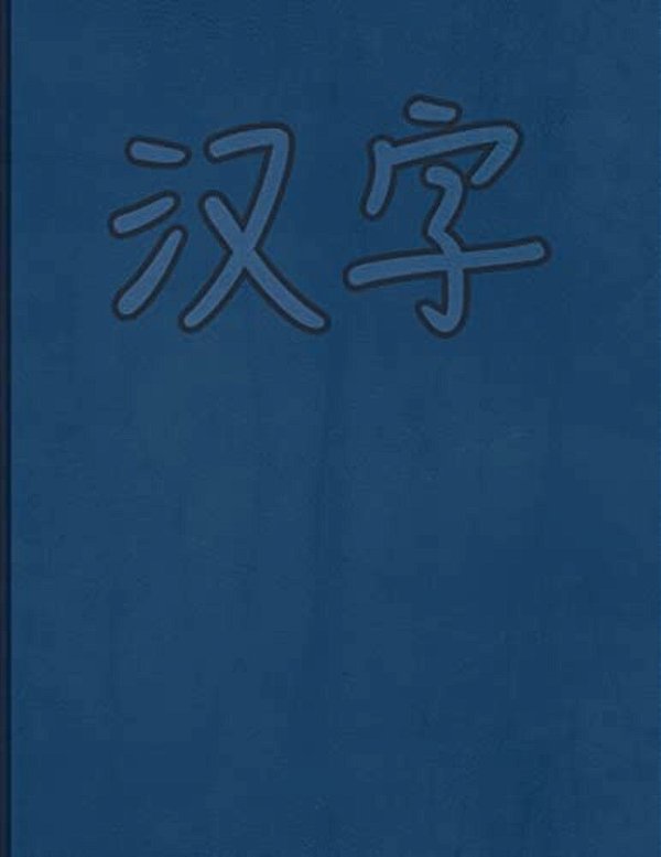 Hanzi Workbook: Blue Leather Design, 120 Numbered Pages (8.5X11), Practice Grid Cross Diagonal, 14 Boxes Per Character, Ideal For Stud-..