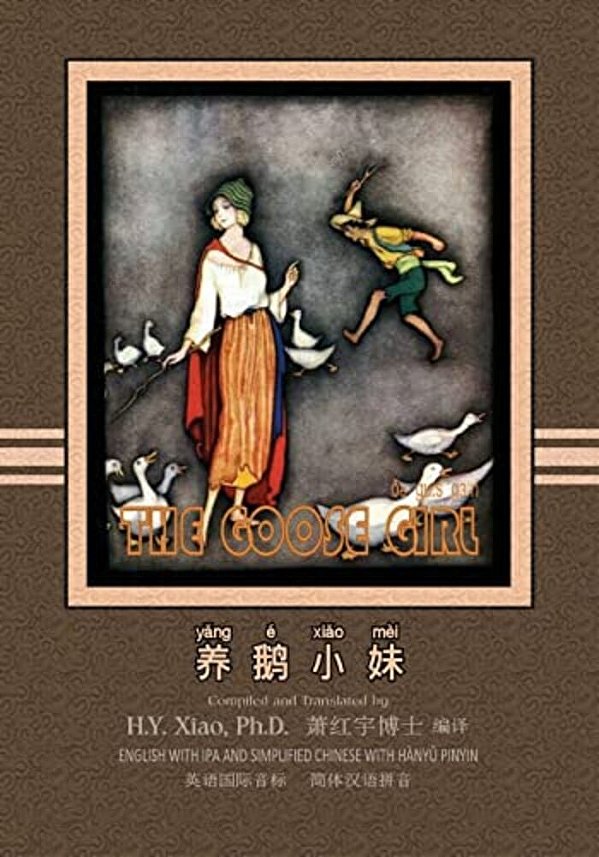 The Goose Girl (Simplified Chinese): 10 Hanyu Pinyin With Ipa Paperback B&w-..