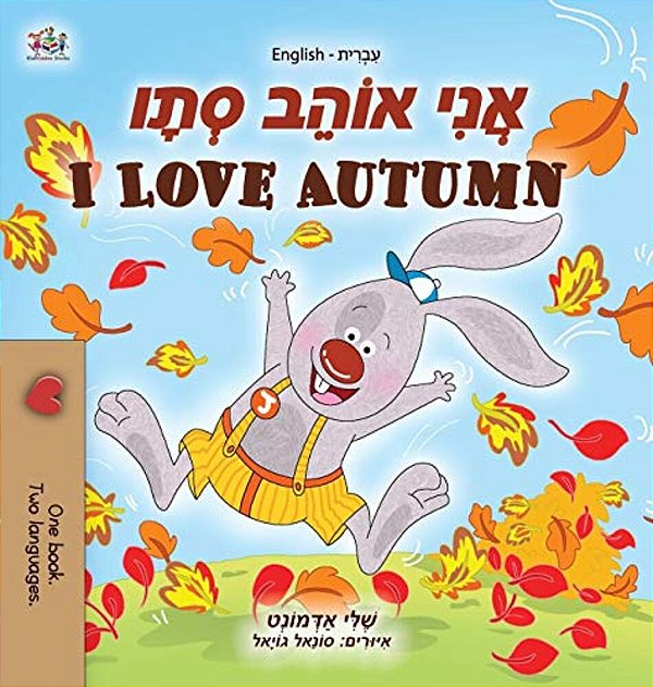 I Love Autumn (Hebrew English Bilingual Children's Book)-..