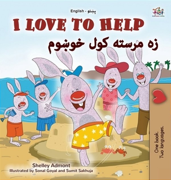 I Love To Help (English Pashto Bilingual Children's Book)-..