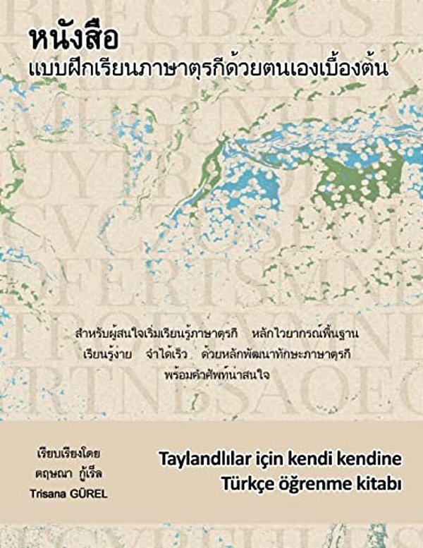 Taylandlilar Icin Kendi Kendine Turkce Ogrenme Kitabi-..