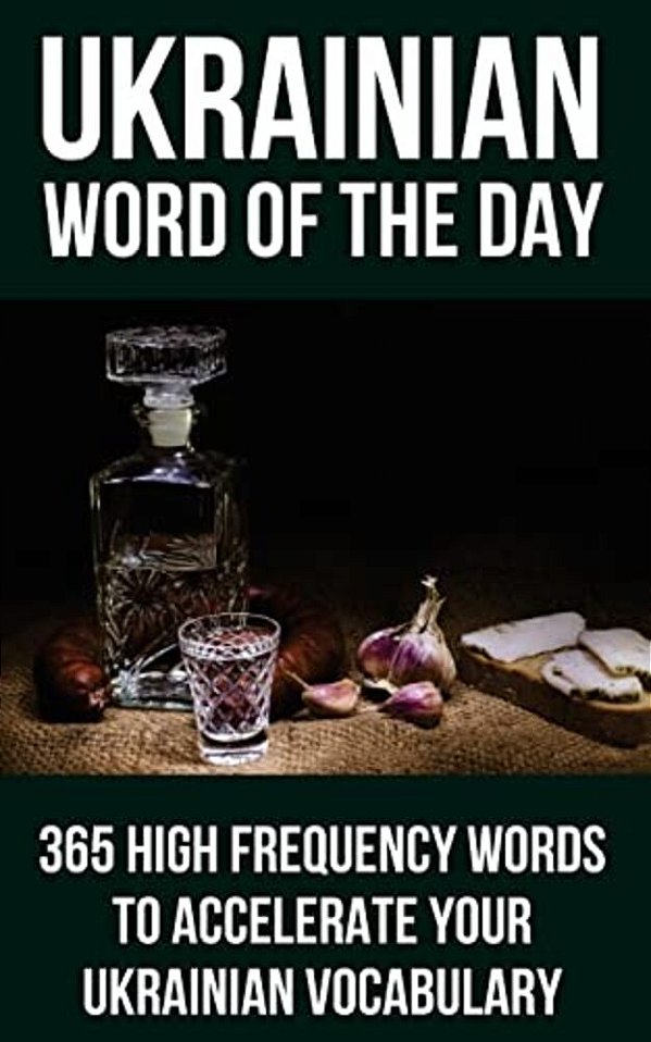 Ukrainian Word Of The Day: 365 High Frequency Words To Accelerate Your Ukrainian Vocabulary-..