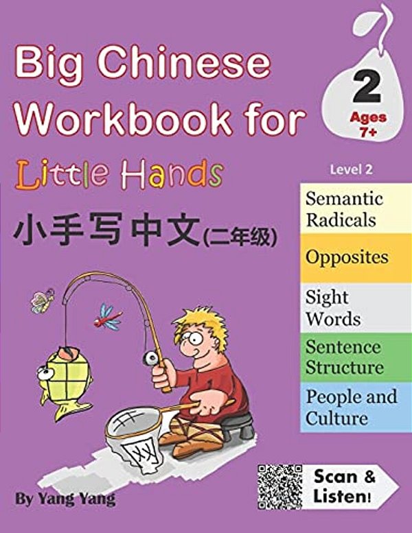 Big Chinese Workbook For Little Hands, Level 2-..