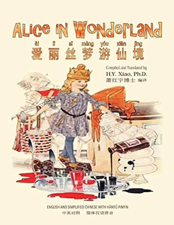 Alice In Wonderland (Simplified Chinese): 05 Hanyu Pinyin Paperback B&w-..