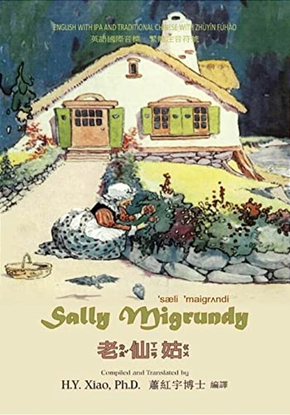 Sally Migrundy (Traditional Chinese): 07 Zhuyin Fuhao (Bopomofo) With Ipa Paperback Color-..