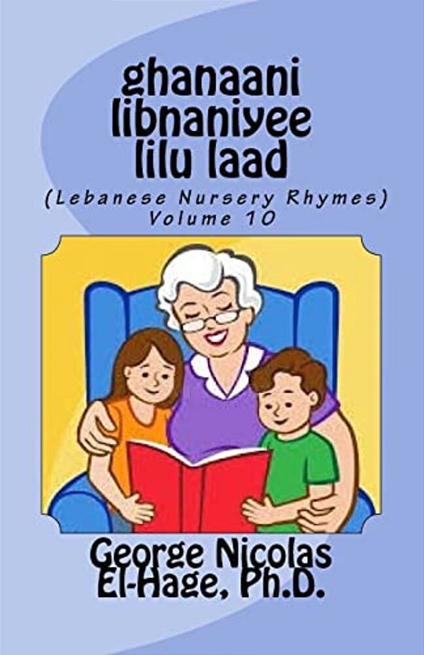 Ghanaani Libnaniyee Lilu Laad (Lebanese Nursery Rhymes) Volume 10-..