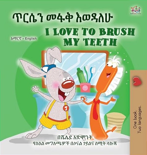 I Love To Brush My Teeth (Amharic English Bilingual Book For Kids)-..