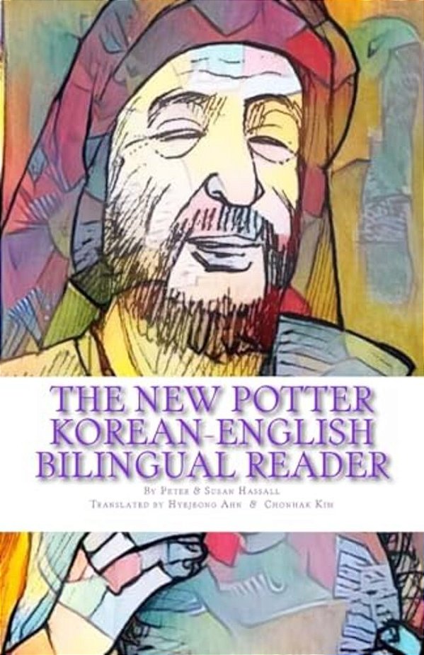 The New Potter Korean-English Bilingual Reader-..