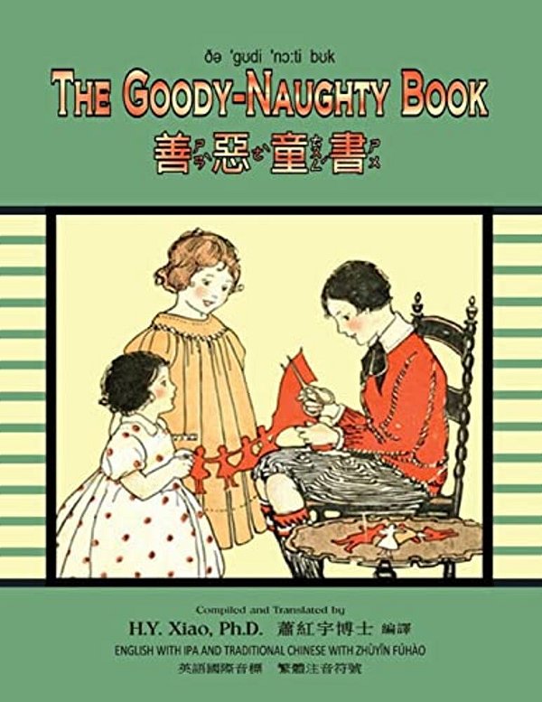 The Goody-Naughty Book (Traditional Chinese): 07 Zhuyin Fuhao (Bopomofo) With Ipa Paperback Color-..