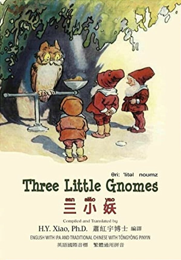 Three Little Gnomes (Traditional Chinese): 08 Tongyong Pinyin With Ipa Paperback B&w-..