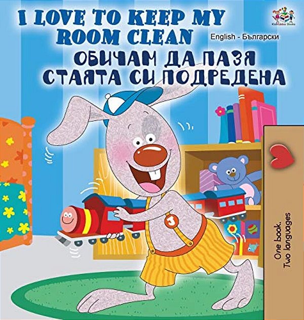 I Love To Keep My Room Clean (English Bulgarian Bilingual Book)-..