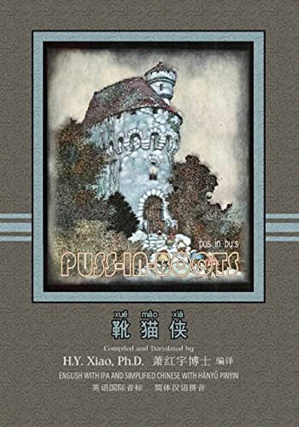 Puss-In-boots (Simplified Chinese): 10 Hanyu Pinyin With Ipa Paperback Color-..