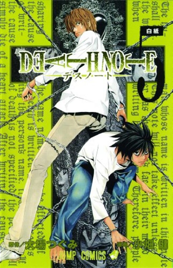 Death Note, Vol. 5-..
