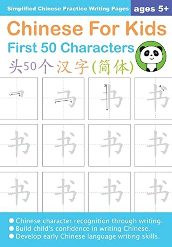 Chinese For Kids First 50 Characters Ages 5+ (Simplified): Chinese Writing Practice Workbook-..