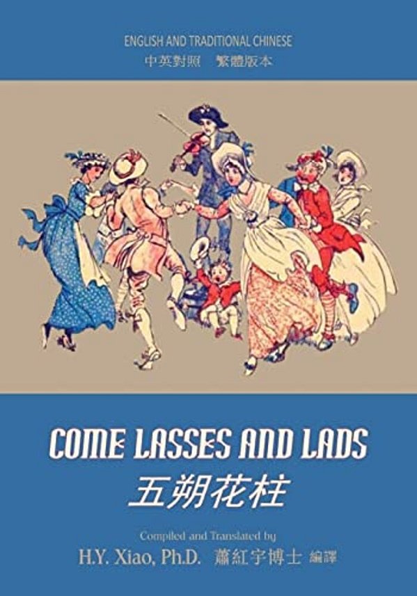 Come Lasses And Lads (Traditional Chinese): 01 Paperback Color-..