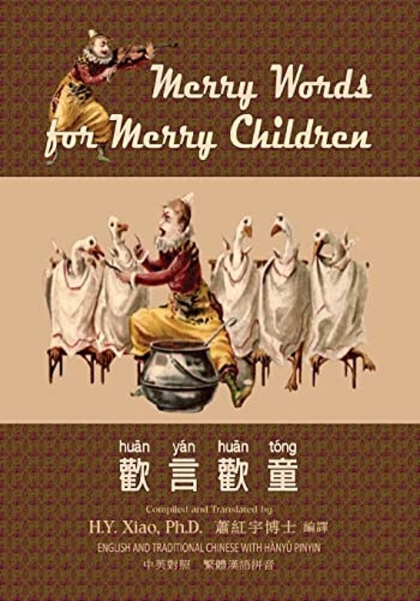 Merry Words For Merry Children (Traditional Chinese): 04 Hanyu Pinyin Paperback Color-..