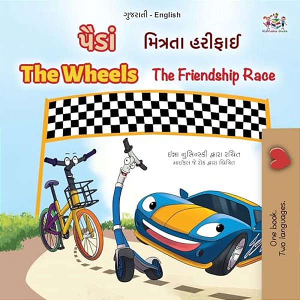 The Wheels The Friendship Race (Gujarati English Bilingual Book For Kids)-..