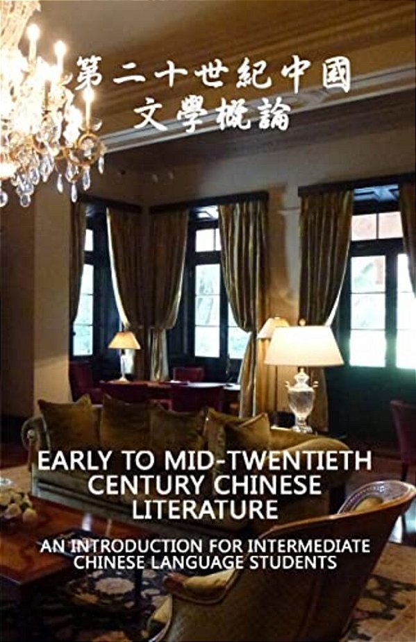 Early To Mid-Twentieth Century Chinese Literature: An Introduction For Intermediate Level Chinese Language Students-..