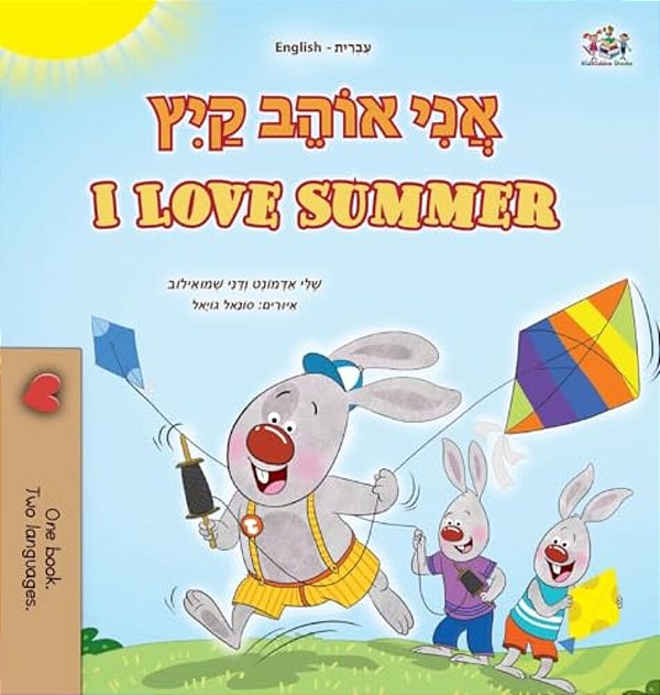 I Love Summer (Hebrew English Bilingual Children's Book)-..