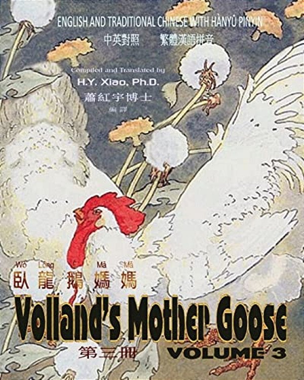 Volland's Mother Goose, Volume 3 (Traditional Chinese): 04 Hanyu Pinyin Paperback B&w-..