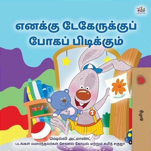 I Love To Go To Daycare (Tamil Book For Children)-..