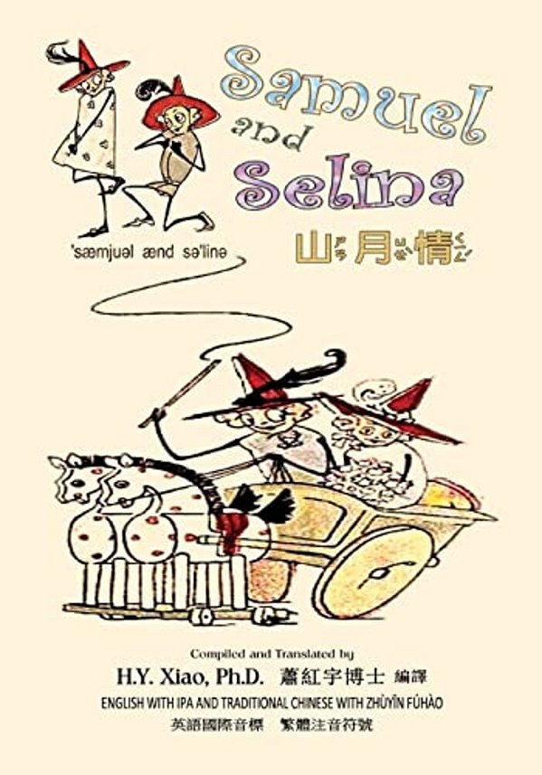 Samuel And Selina (Traditional Chinese): 07 Zhuyin Fuhao (Bopomofo) With Ipa Paperback Color-..