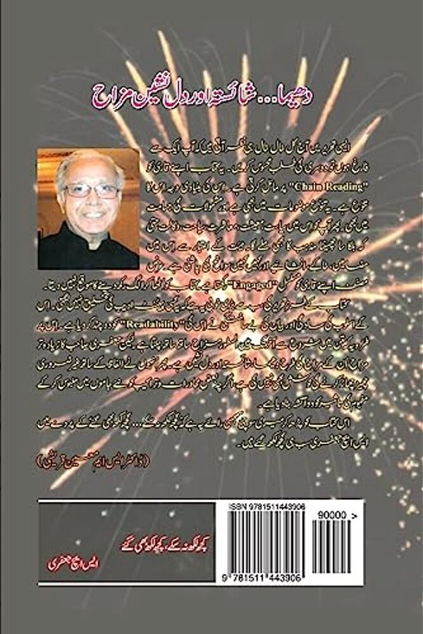 Kuch Likh Na Sakay Kuch Likh Bhi Gaye-..