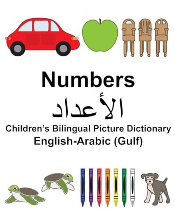 English-Arabic (Gulf) Numbers Children's Bilingual Picture Dictionary-..