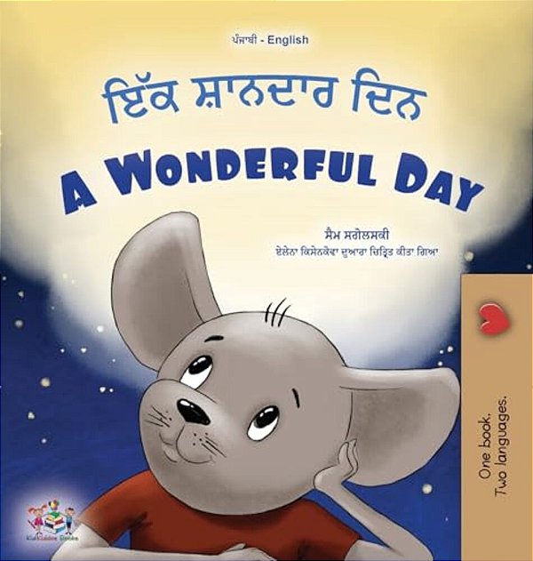 A Wonderful Day (Punjabi Gurmukhi English Bilingual Book For Kids)-..